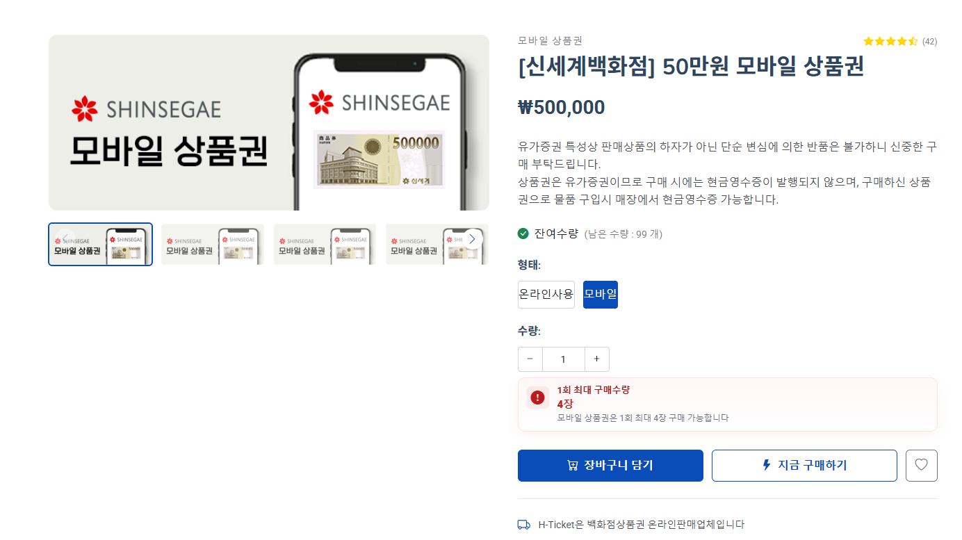 수량 입력 및 구매하기 화면