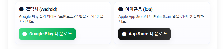 유비페이 회원가입 화면